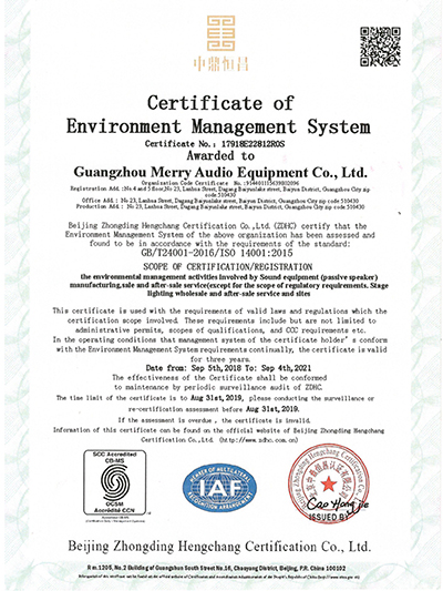 美睿喇叭-环境管理体系证书